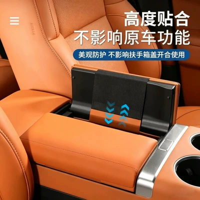 cover, center console protective cover, Armrest box pad