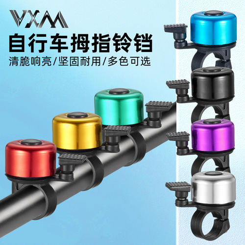 VXM Mountain Bike Bell Invisible Q Bell Handlebar Ring Aluminum Alloy Bell Children's Bike Bell