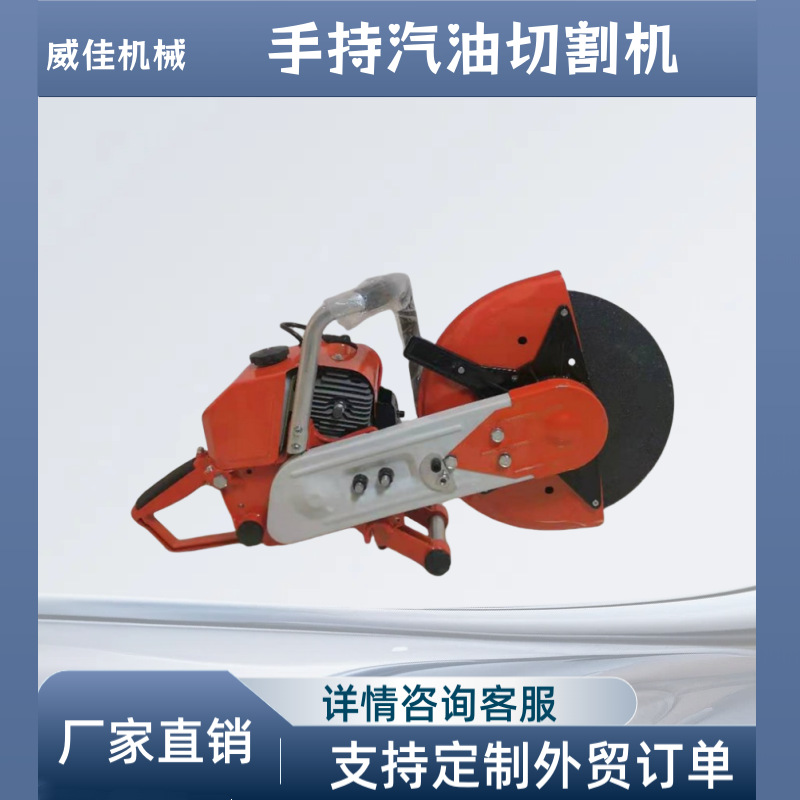 便携式救援破拆切割机 手提汽油切割机 消防汽油无齿锯