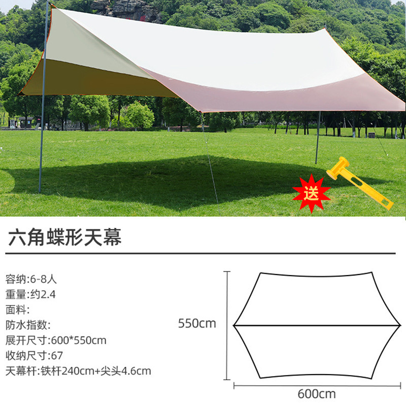 나비 실버 커튼 (베이지 색 매칭 6*5.5m)