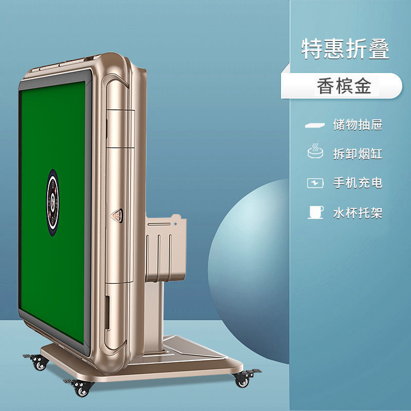 특별 가격-접이식-샴페인 골드 커버 없음