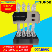 SN-101B ΢��COD�Ԅ���������x ����HJ828-2017