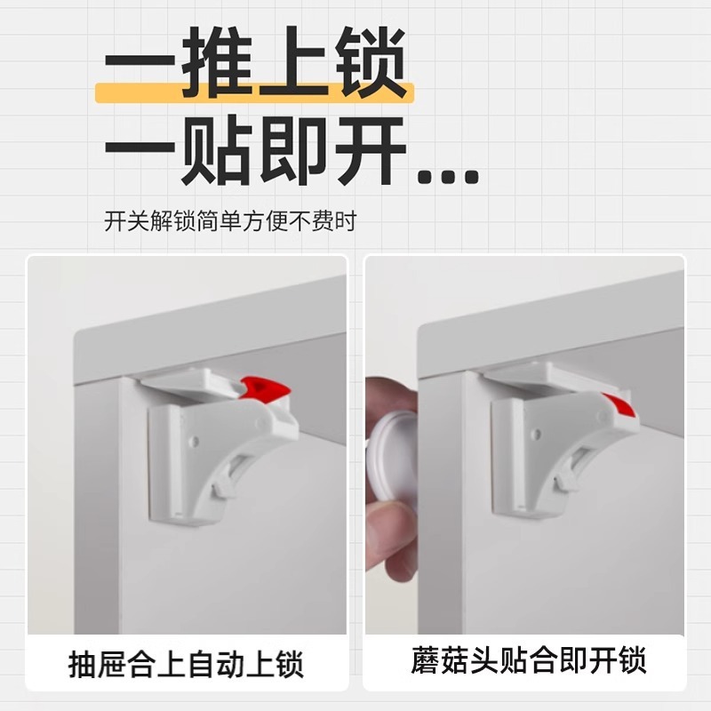 パンチングなしの引き出しロック、磁気チャイルドセーフティロック、目に見えないキャビネットドア隠しロック、磁気ロック、隠しセンサーロックキャビネット|undefined