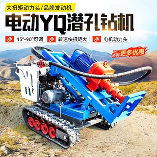 小型潜孔钻机 液压履带YQ钻机 硬岩钻孔设备 开山矿石潜孔钻车