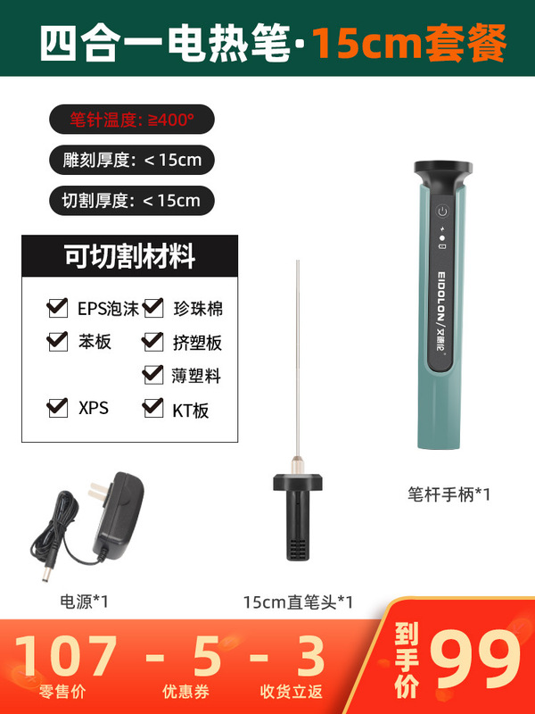 幼稚園環創kt板切断神器泡切断刀真珠綿ベンゼン板海綿切刀熱溶融電熱ペン|undefined