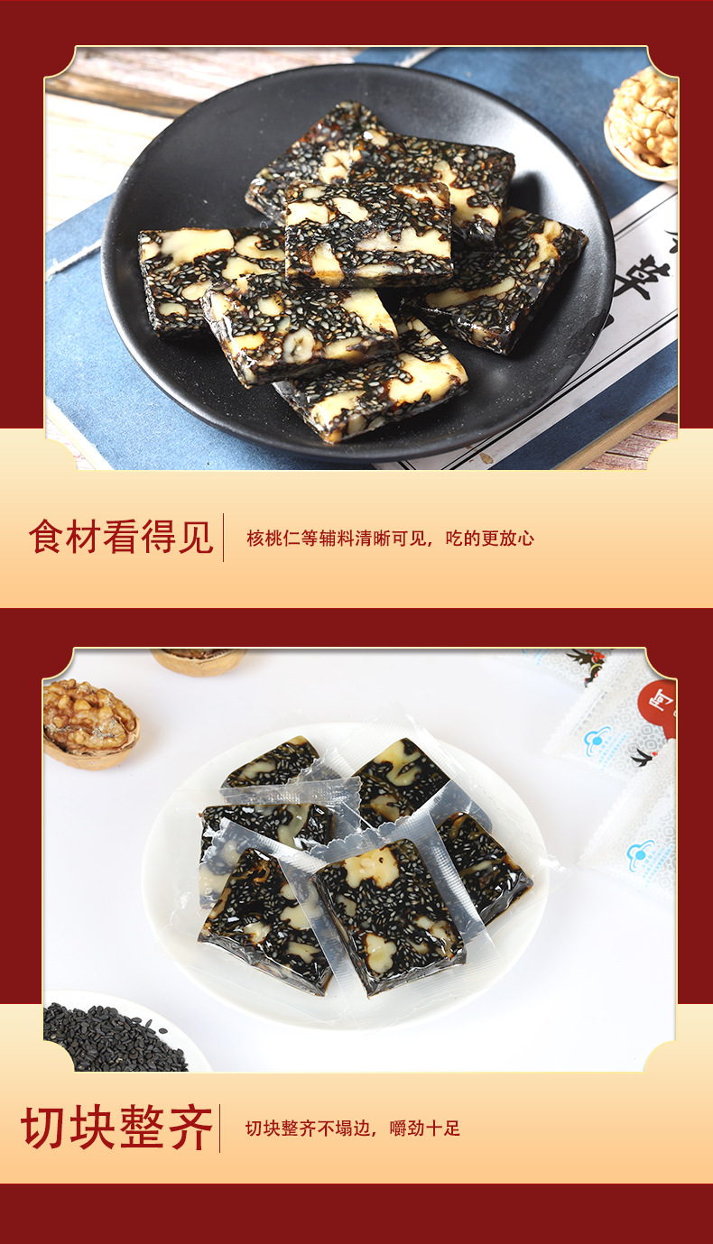 红盖盒--阿胶糕详情---副本_06