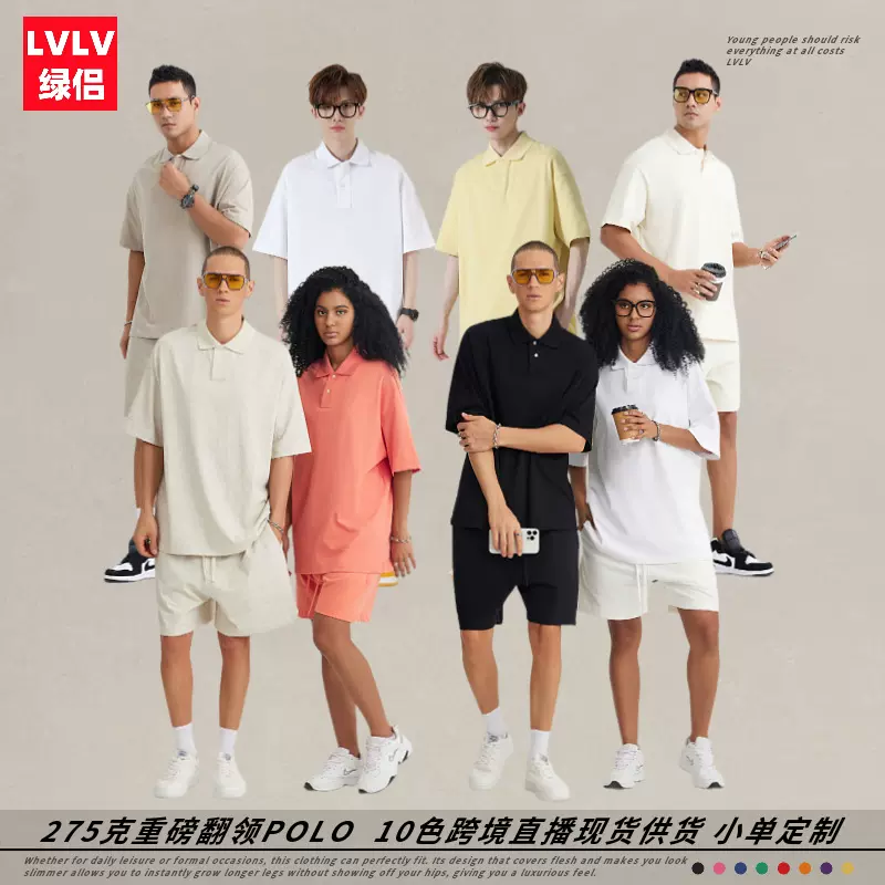 LVLV男装|275g纯棉重磅有翻领T恤POLO衫 商务休闲FOG大地色套装潮