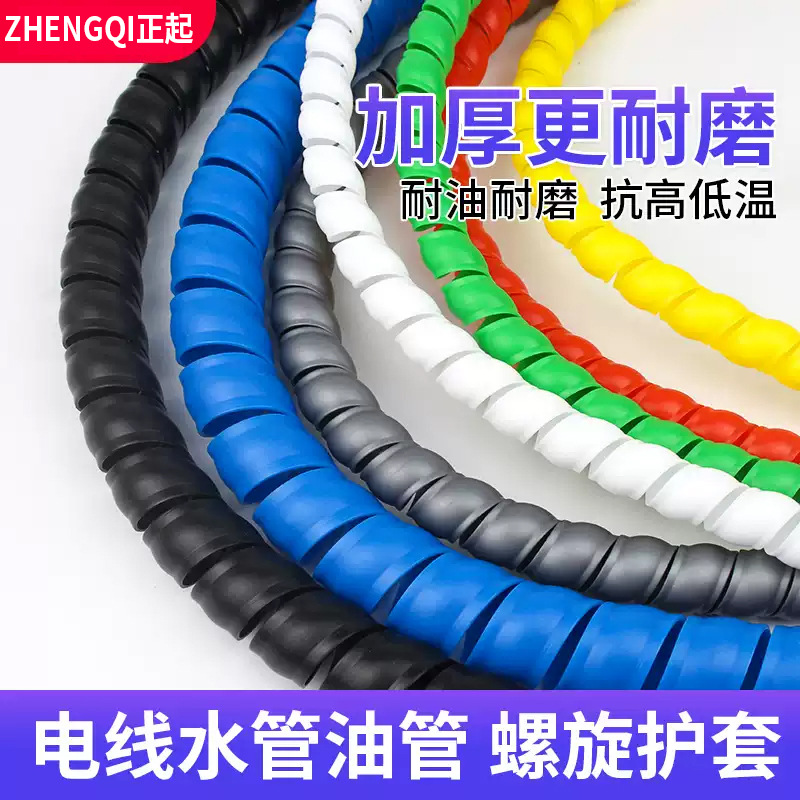螺旋电线保护套管洗车水管电缆软套管包线管缠绕管液压油管保护套