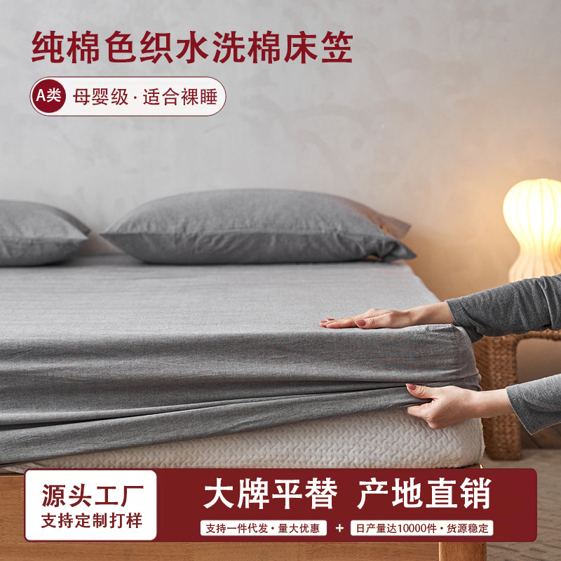Summer Pure Cotton Class A Washed Cotton Bed Cover Single-piece Pure Cotton Student Bed Sheet Three-piece Bed Cover Cover Mattress Protection Cover
