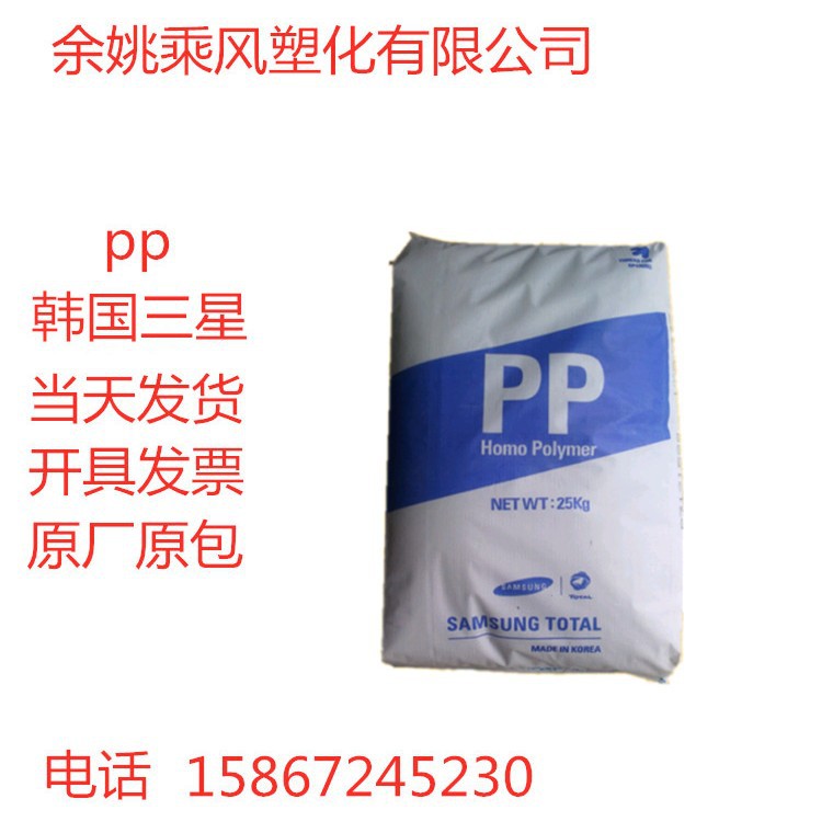 现货供应 PP韩华道达尔  HJ730注塑级 高抗冲均聚 电子电器用料