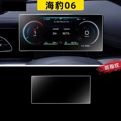 Car paint protective film | smart driving version, DMI - seal-06-flagship-instrument-panel-matte-anti-glare-and-anti-fingerprint-flexible-tempered-glass-screen-protector-other