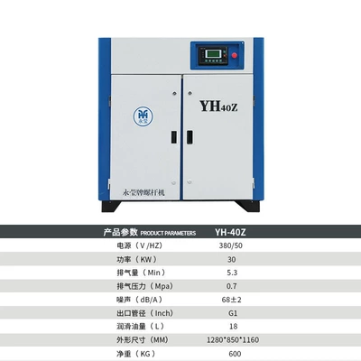 Hava kompressorları — Compressor - screw-power-frequency-30kw40-52-cubic-meters