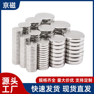 Factory direct supply NdFeB strong circular magnet diameter 2-60MM in stock high quality magnet strong magnetic steel