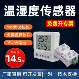湿度传感器;风速风向仪;土壤检测仪器