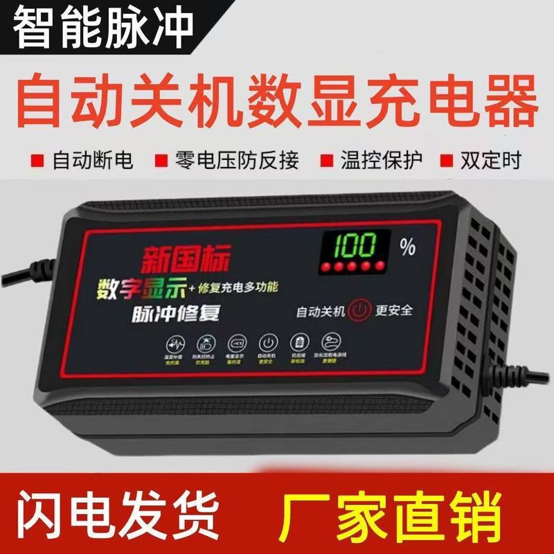 智能断电电动车电瓶充电器48v60v72v铅酸石墨烯天能黑金超威|undefined
