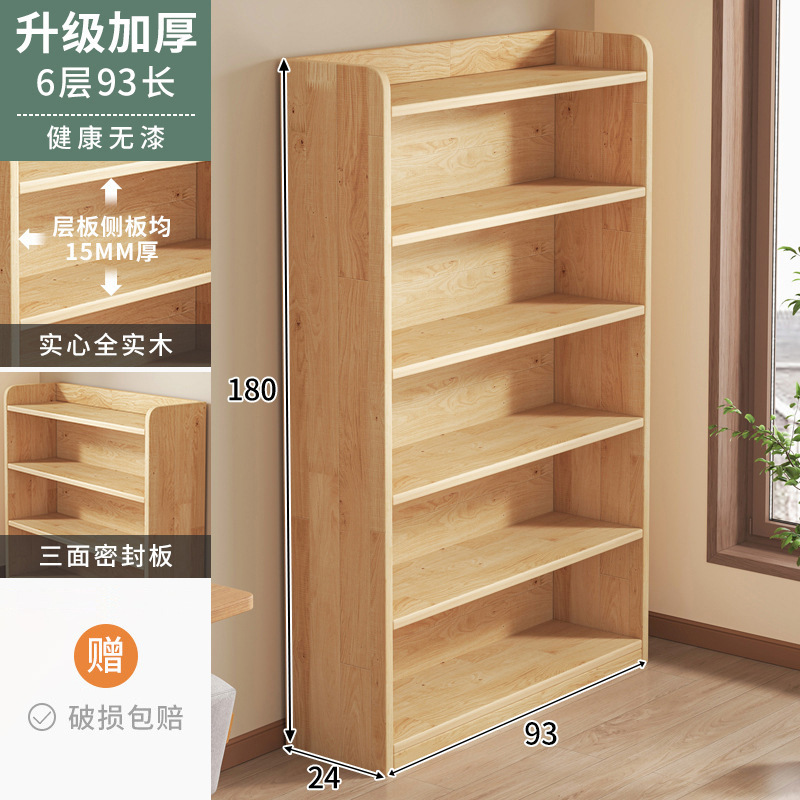 实木书架一体靠墙书柜落地置物儿童学生家用子简易收纳储物柜子|undefined