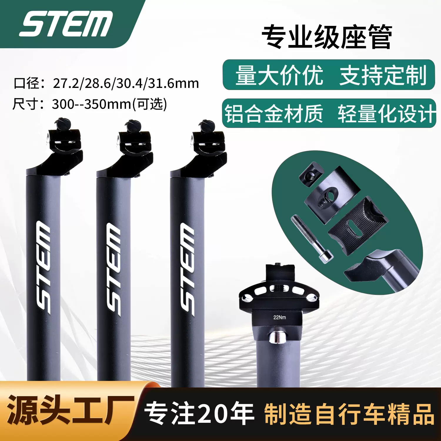 厂家山地自行车座管 铝合金单钉坐管25.4/31.6mm自行车骑行配件