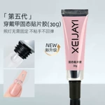 固态贴片胶穿戴甲胶水牢固甲片粘合剂美甲店专用烤灯底胶封层卸甲