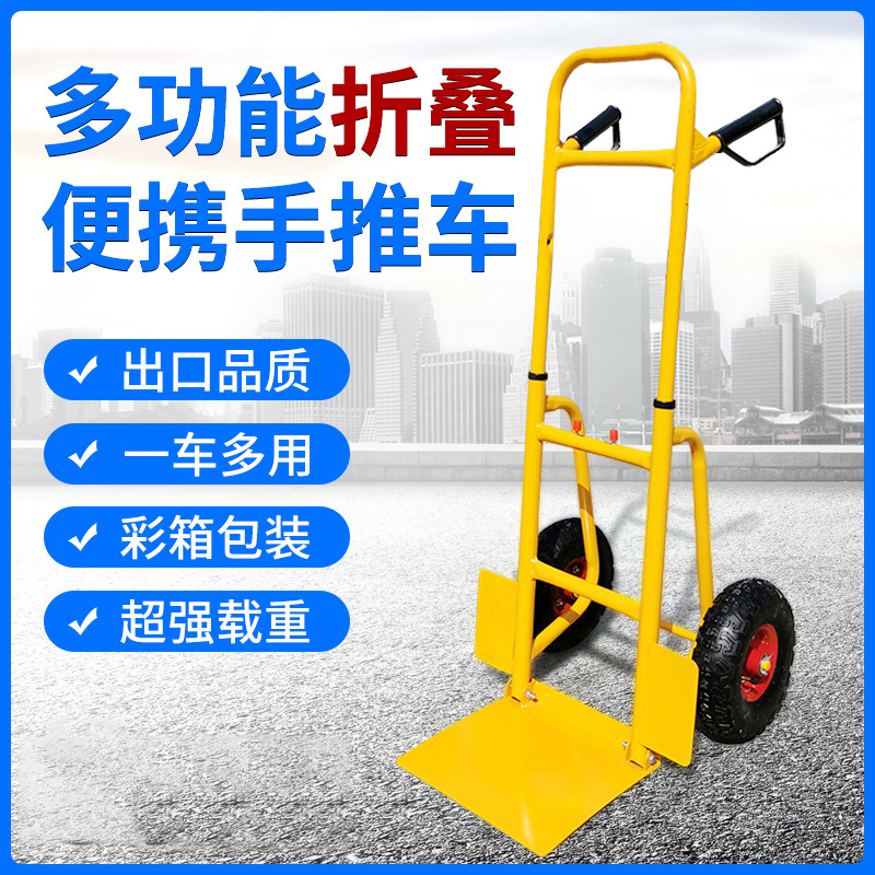 加厚两轮老虎车手推车拉货搬运车折叠推车载重王家用小推车平板车