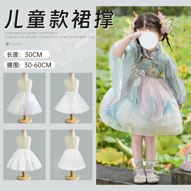 Children's Multi-Layer Lolita Pupped Skirt for Children's Boneless Four-Layer Yarn Baby's Princess Pontoon Skirt Girl's Short Inner Skirt