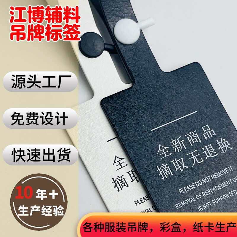 一次性防拆标签防拆扣吊牌服装防拆条皮革防盗扣|undefined