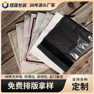 服装包装袋内衣裤拉链袋毛巾化妆品打包袋透明磨砂自封袋定制LOGO