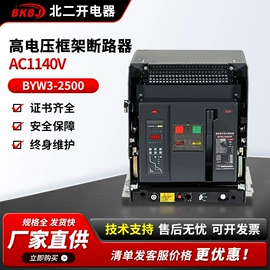 高压断路器;塑壳式断路器;框架式断路器