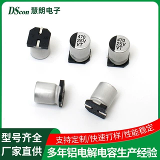 VT贴片铝电解电容25V470UF8*10.5低阻抗电源滤波小家电控制板电容