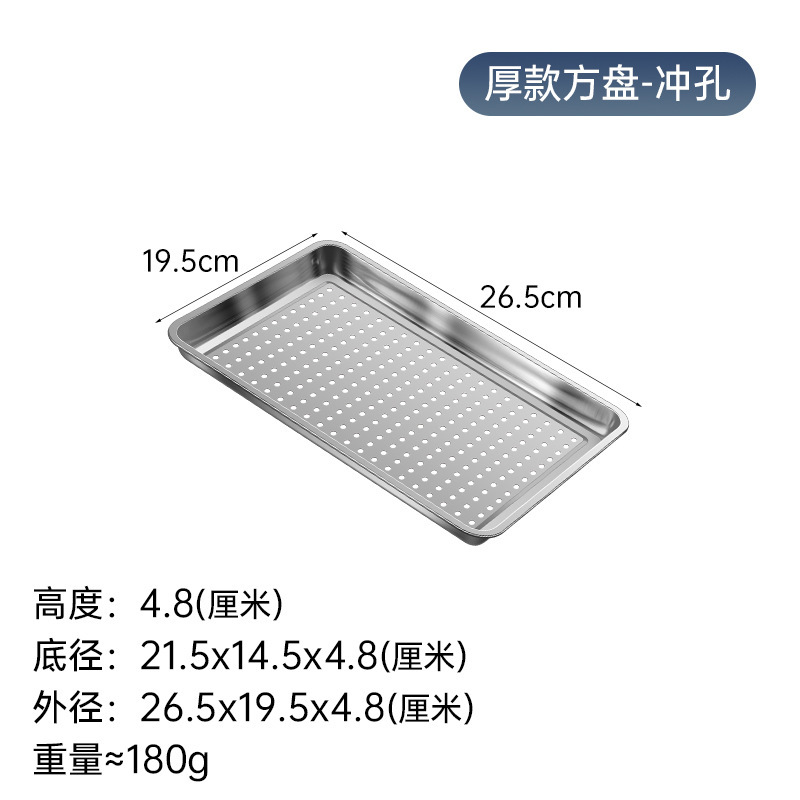 ステンレス製長方形トレイ 穴付きティートレイ 蒸しトレイ 角型トレイ 蒸しライストレイ 蒸しライスキャビネット 蒸しカート 蒸し器 バーベキュートレイ|undefined