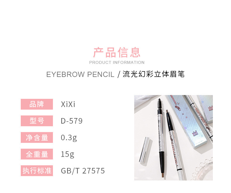 This natural and non-fading, three-dimensional eyebrow pencil has a natural misty feel and comes with an eyebrow brush. It is portable and easy to handle, suitable for beginners in eyebrow shape undefined