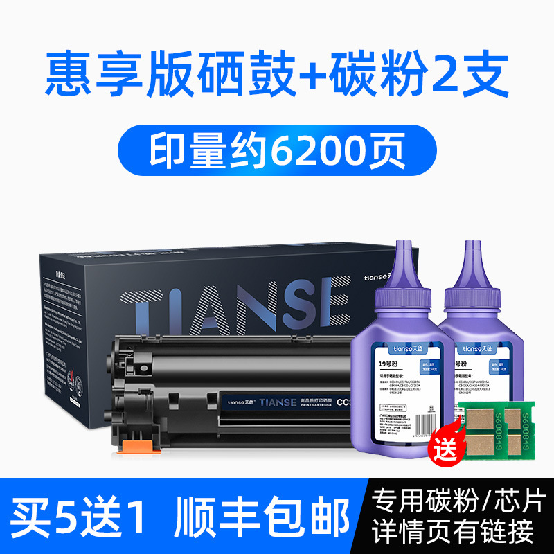 [6200페이지] 엔조이 에디션 토너 카트리지 + 토너 2개 [5개 구매 시 1개 무료]