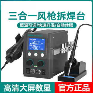 Hot air gun soldering station three-in-one 2022D lead-free electric soldering iron soldering station mobile phone computer maintenance soldering