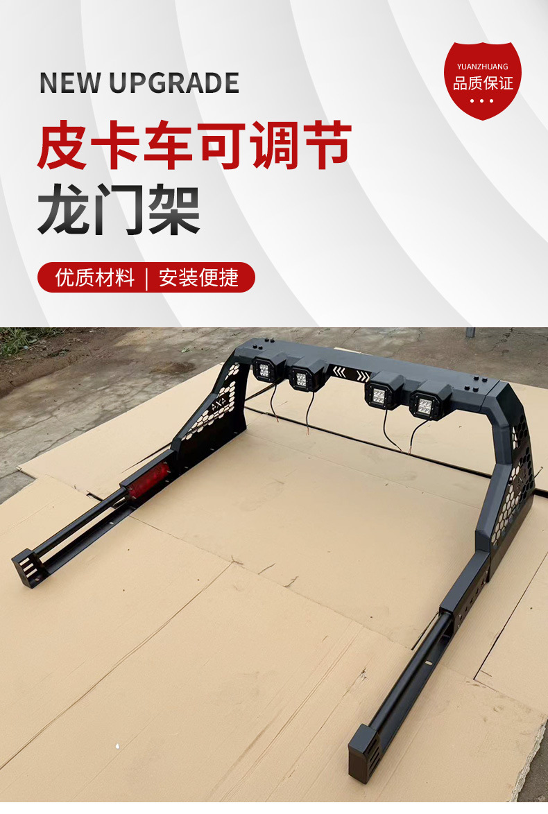 Hilux Revo Pickup Truck Universal Width-Adjustable Four-Light Roll Bar Modification Parts and Accessories