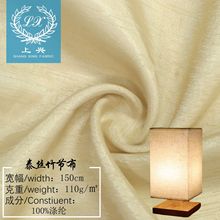 灯饰布泰丝竹节布礼盒鞋材布料玩具服装灯罩面料环保细纹色丁布