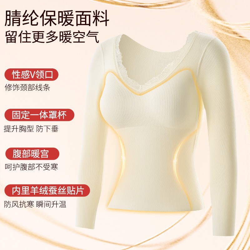 德绒发热蚕丝保暖内衣套装女一体罩杯无痕打底内搭修身羊绒打底衣