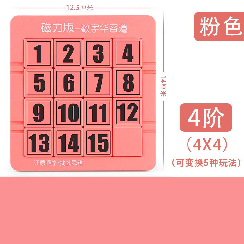 Números magnéticos para niños de jardín de infantes Huarong Road Jiugongge Puzzle Flash Brain Toy Puzzle Educación de iluminación