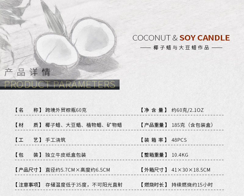 2342棕瓶60克多香详情_03.jpg