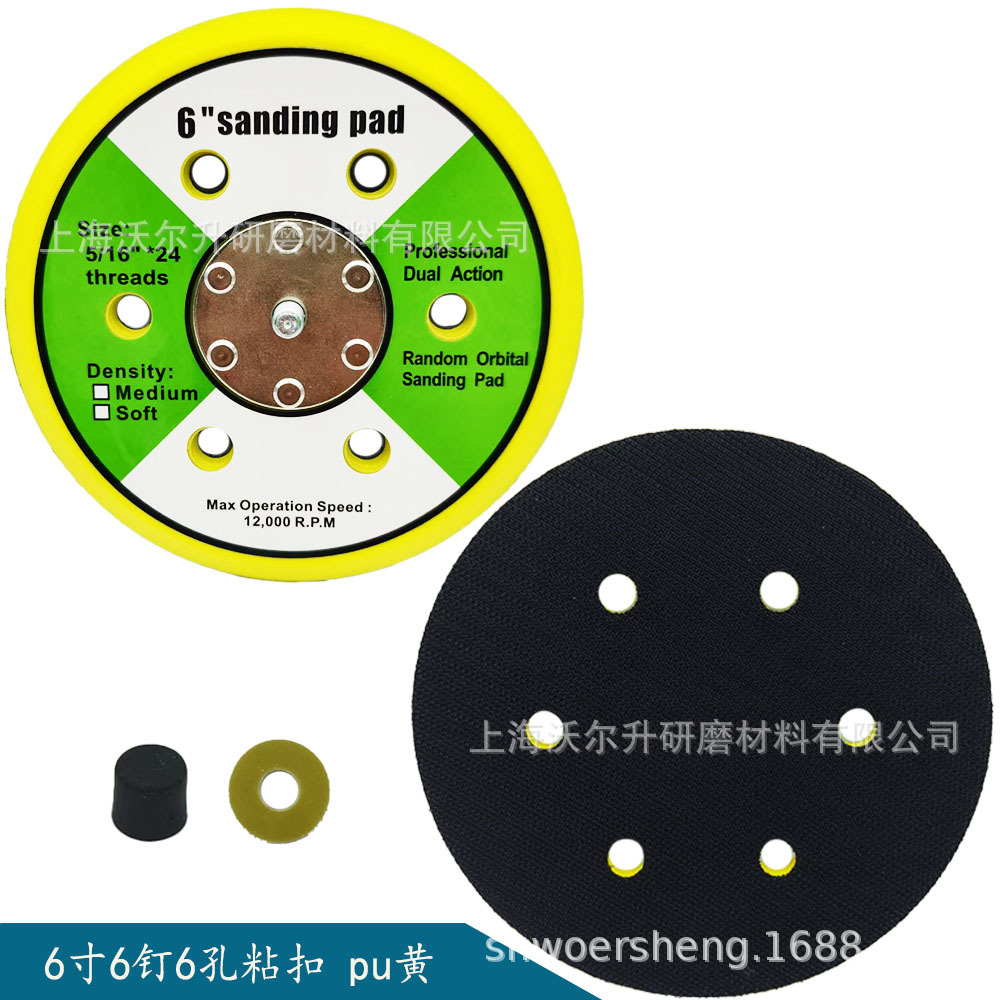厂家批发 气动盘打磨抛光盘 6寸6钉6孔 植绒砂纸粘盘 150mm打磨盘