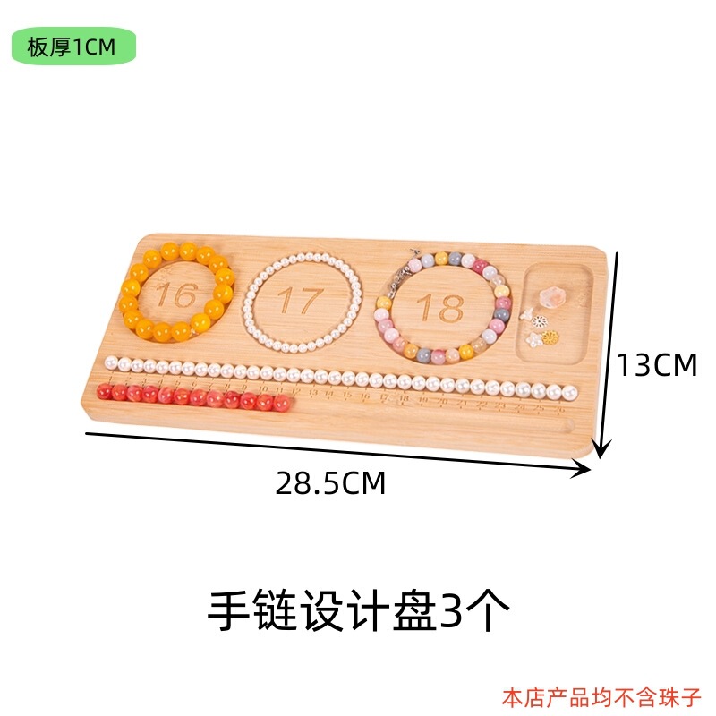 手工项链手串工具盘串珠设计盘珠宝文玩展示托盘珠宝制作木盘|undefined