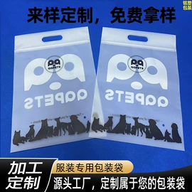 塑料服装袋;首饰包装;服装服饰包装