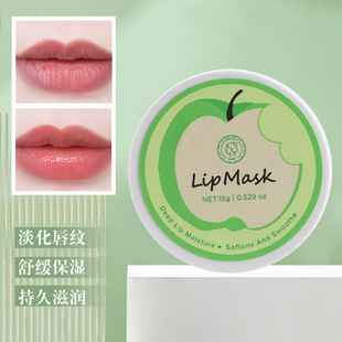 Cross-Border Exclusive Customized Jelly Lip Mask 20g to Remove Dead Skin, Fade Lip Lines, Moisturize, Moisturize, Moisturize and Prevent Dryness