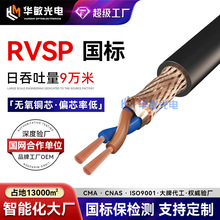 加工定制双绞屏蔽线RVSP 2468芯0.2 0.3 0.5平方485通讯信号线