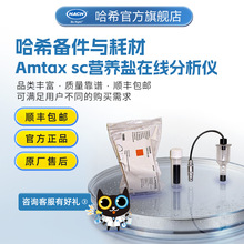 HACH/��ϣ�I�B�}�ھ������xAmtax sc�Ĳĺ͂��