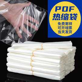 加工批发pof热收缩膜pvc热缩膜收缩膜标签pe热缩袋热封包装膜工厂