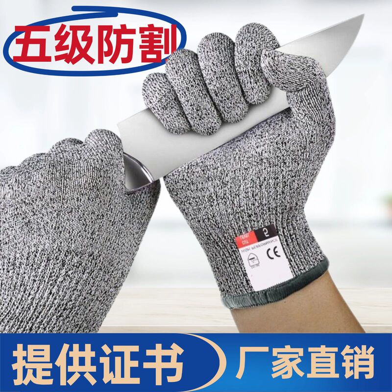 13-Gauge Five-Level Protective Work Gloves for Gardening, Auto Repair, Anti-Cut, Wear-Resistant, Factory Direct Sale, Anti-Scratch