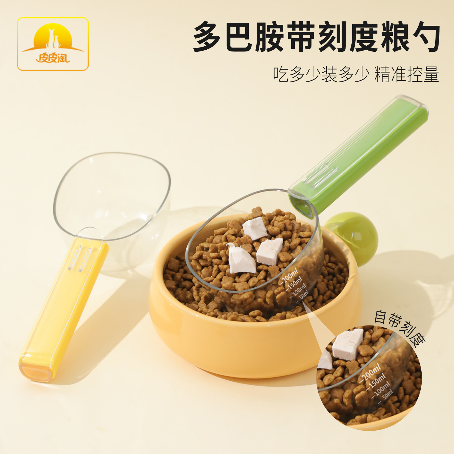 Cuchara de grano semipermeable con escala colgante de dopamina Cuchara de grano sellada multifuncional Cuchara de grano para gatos Cuchara de alimentación Taza medidora para mascotas