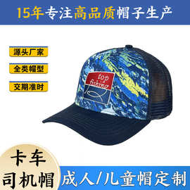 外贸专供卡车司机网帽透气不闷日常出行防晒显脸小厂家可来图定做