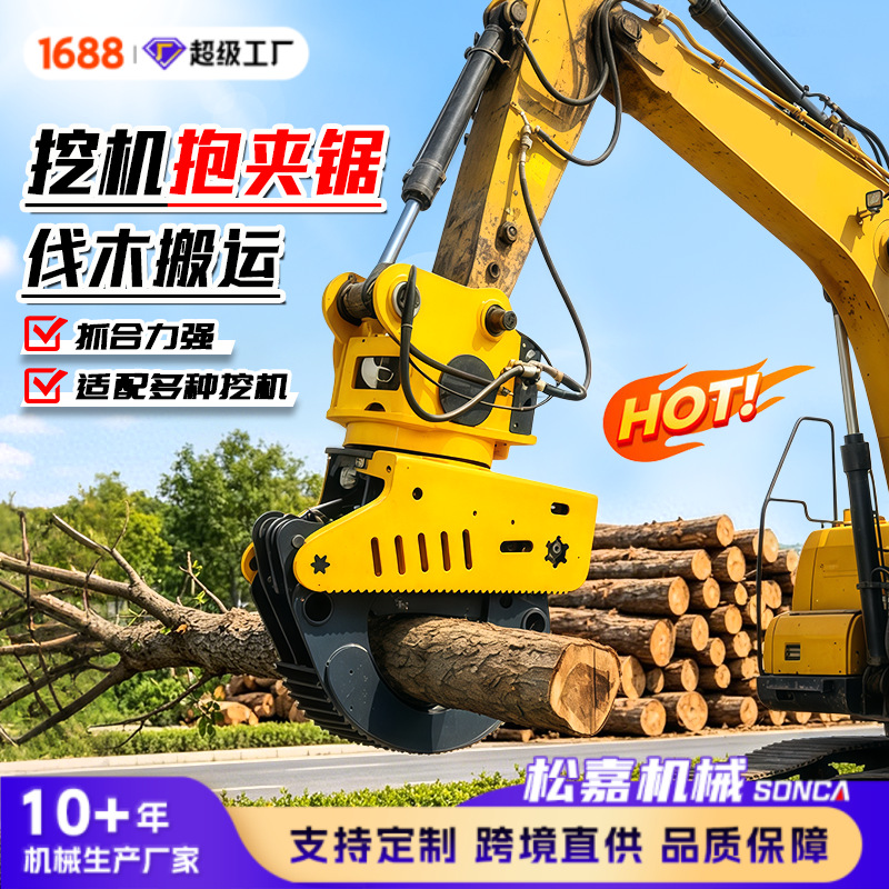 Máquina de corte automática de madera de 360 grados de rotación de la excavadora 60 máquina de corte y agarración de madera integrada