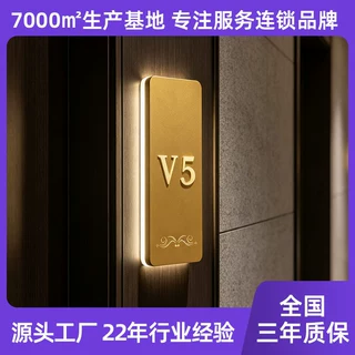 金属LED发光门牌灯箱定制酒店展厅包厢来图定做标识牌支持验厂