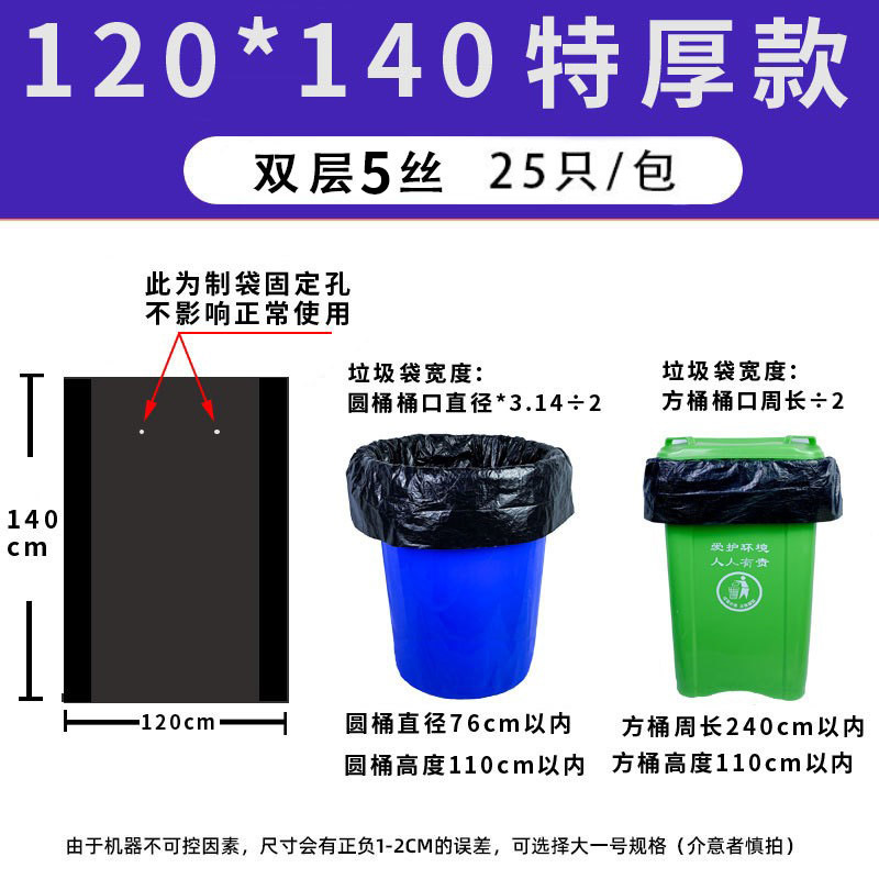 広泰大型ゴミ袋 大型 黒色 平口 厚手 飲食店 商業施設 ホテル 清掃用 特大プラスチック袋